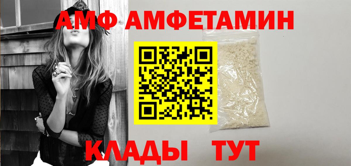 Амфетамин  АМФЕТАМИН 97%  Вход с VPN  Можайск 
