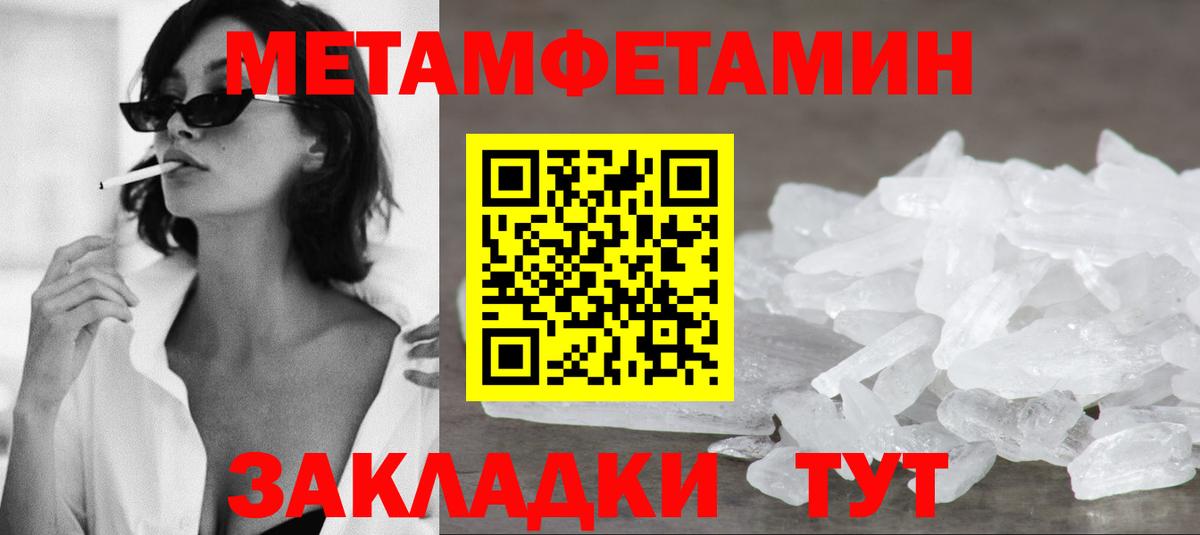 АМФЕТАМИН Premium Можайск