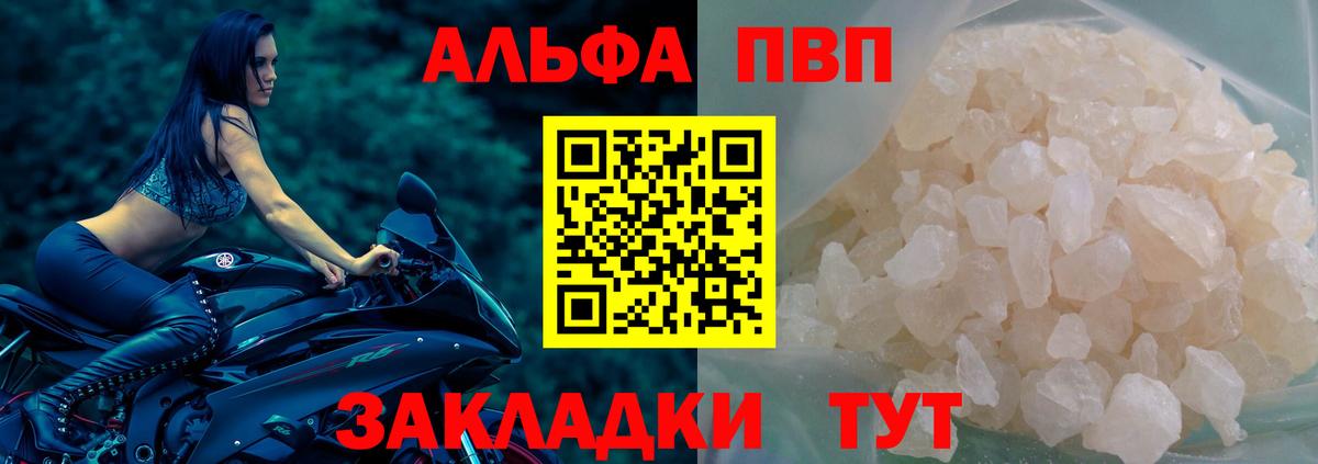 Альфа ПВП СК КРИС Можайск