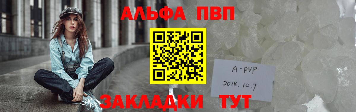 Alpha PVP СК КРИС  А ПВП VHQ  Можайск  A-PVP мука  Вход с VPN 