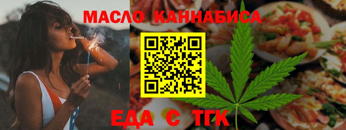 Можайск  Cannafood конопля  Вход с VPN 