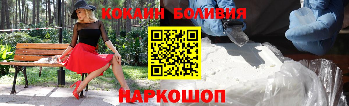 Cocaine Эквадор  Cocaine VHQ  Можайск  Вход с VPN 