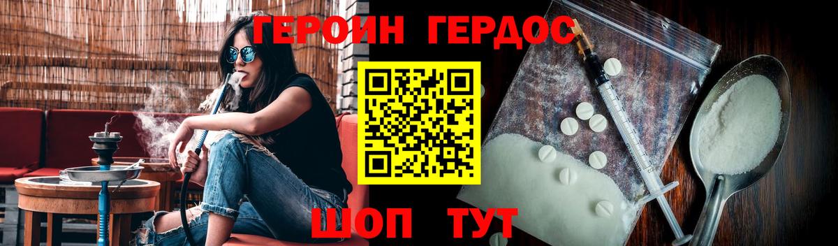 ГЕРОИН VHQ Можайск