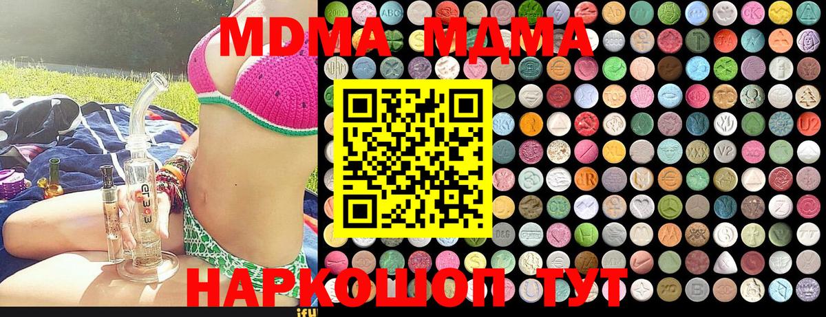 Можайск  MDMA Molly  MDMA  МДМА молли  Вход с VPN 