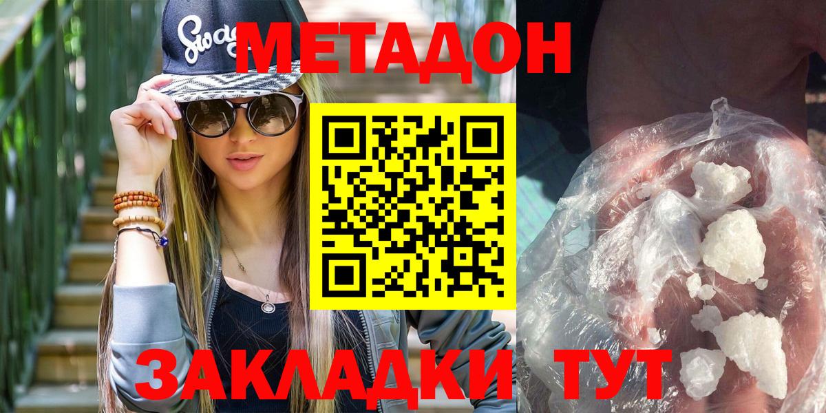 Метадон VHQ Можайск
