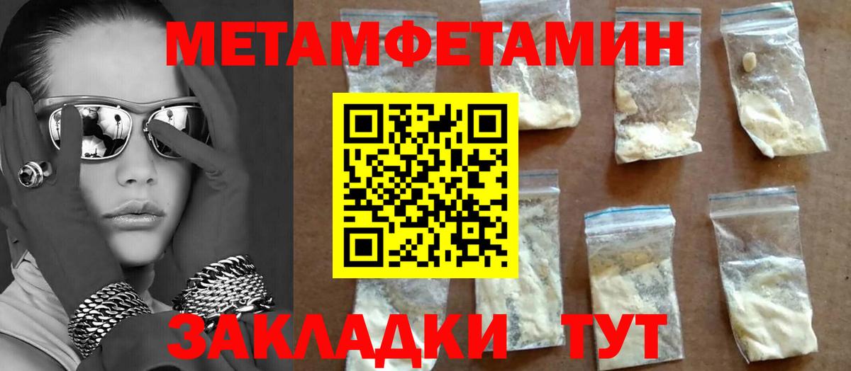 Метамфетамин мет Можайск