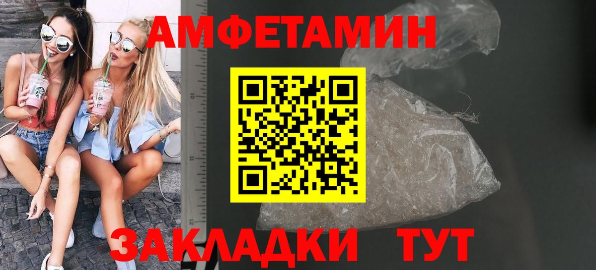 МЕТАМФЕТАМИН Декстрометамфетамин 99.9%  Вход с VPN  Можайск 