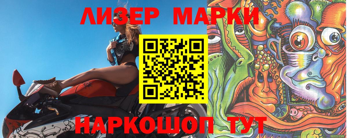 Наркотические марки 1,5мг  Марки NBOMe  Можайск  магазин продажи   Вход с VPN 