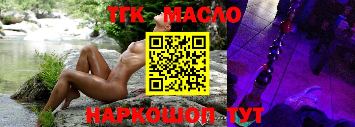 ТГК концентрат Можайск
