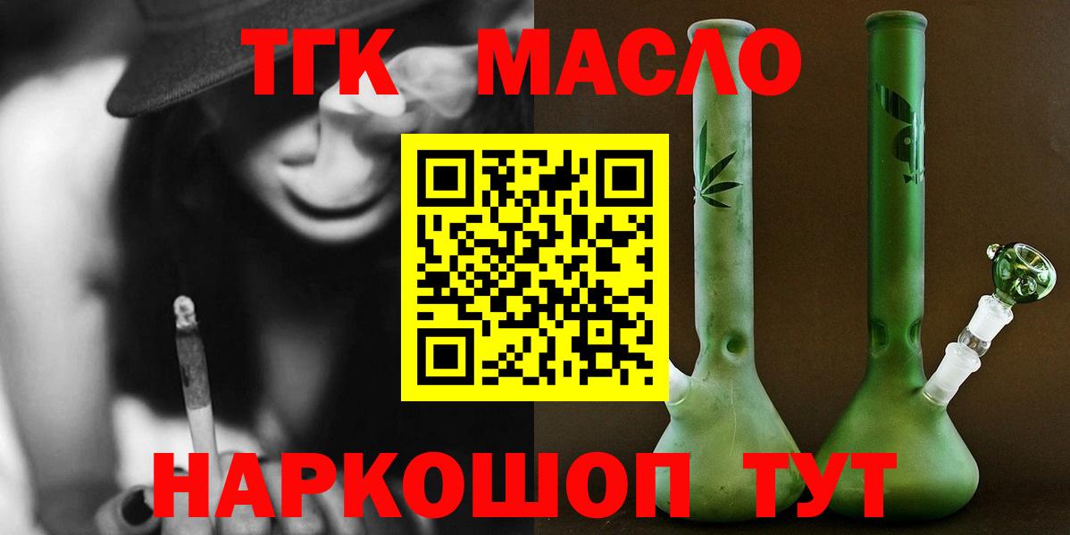 Дистиллят ТГК вейп  Вход с VPN  Можайск 