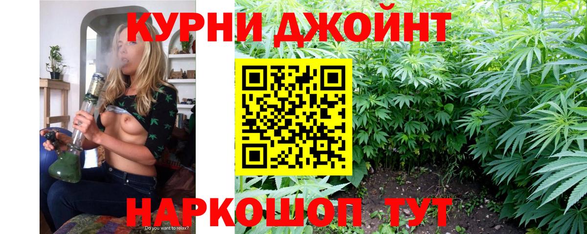 МАРИХУАНА конопля  Шишки марихуана AK-47  МАРИХУАНА Bruce Banner  Шишки марихуана VHQ  Вход с VPN  Можайск 